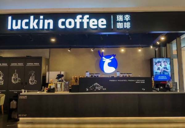 瑞幸咖啡加盟费门店图